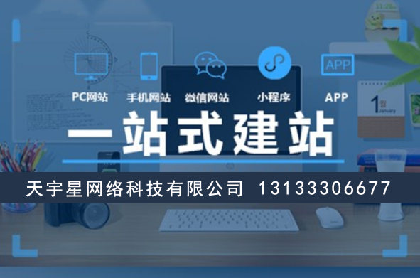 晉中企業(yè)建站必看！如何30天完成高質(zhì)量網(wǎng)站搭建