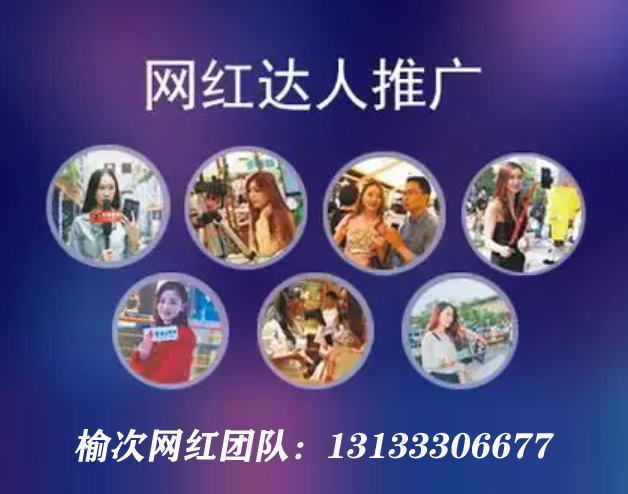 晉中短視頻拍攝，晉中抖音運(yùn)營(yíng)，榆次抖音達(dá)人拍攝推廣