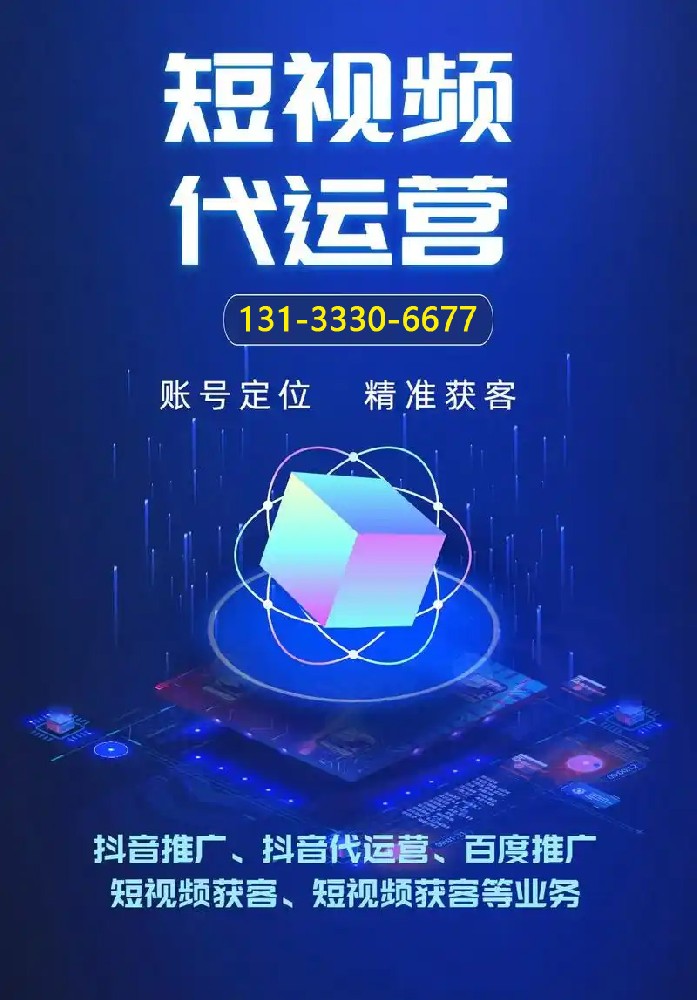 晉中短視頻拍攝，晉中抖音運(yùn)營(yíng)，榆次抖音達(dá)人拍攝推廣